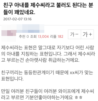 친구 아내의 호칭은? 한번에 정리할게!