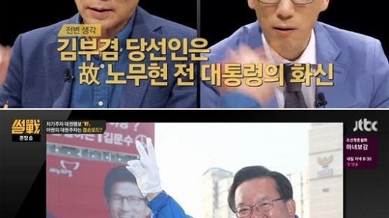 ‘전스트라다무스’ 전원책, 김부겸 불출마 선언에 ‘의문의 1패’?
