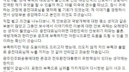 文 영입 전인범 자진사퇴 "5·18 발언 백번천번 송구…미국 돌아가겠다"