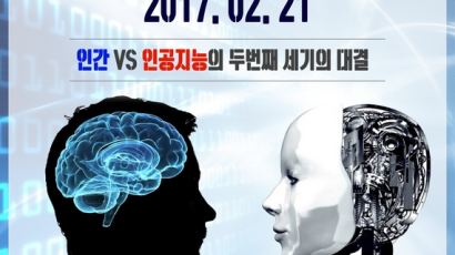 인간 vs AI, 이번엔 번역…21일 세종사이버대 주최 생중계
