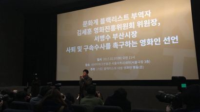 [매거진M] 블랙리스트와 싸워야하는 9가지 이유 