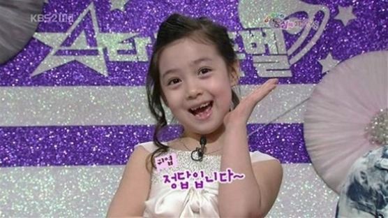골든벨 '정답소녀' 김수정, 올해 중학생 된다