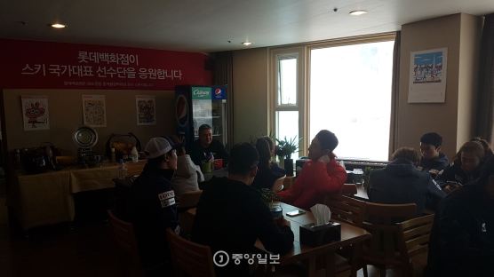 집밥같은 식사에 전용 마사지 공간까지…한국 스키 향상 이끄는 '사랑방'