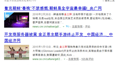 중국 포털사이트서 ‘뚱보’ 김정은 별명 다시 검색 가능…미사일 발사 영향 추측