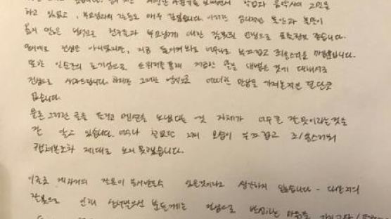장제원 아들 장용준, '고등래퍼' 결국 하차…성매매 의혹 부인 