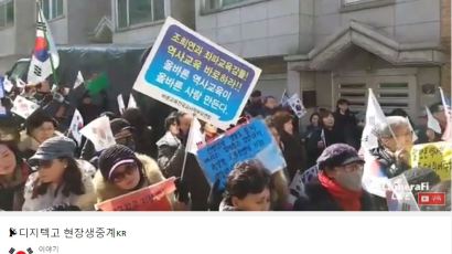 서울디지텍고 앞 보수단체 집회…학생들 "학교가기 무서워요"