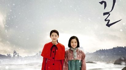 [매거진M] 영화 '눈길' X 이효리, '날 잊지 말아요' 뮤직 비디오 