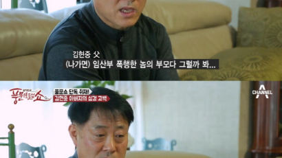 김현중 父 “임산부 폭행범 부모라고 손가락질…”