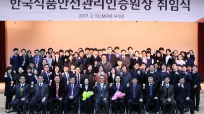 HACCP 통합기관 '한국식품안전관리인증원' 공식 출범