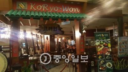 김정남의 쿠알라룸푸르 단골 식당 직접 가보니