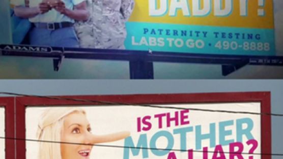 "아빠는 누구?" 광고 문구 미국서 논란