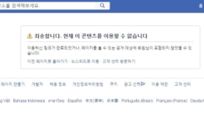 돌연 차단된 김정남 페이스북…누가, 왜?