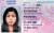 인도네시아 매체가 보도한 아이샤의 여권. [인도네시아 데틱뉴스 캡처]
