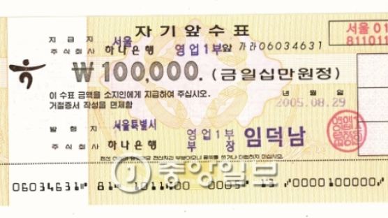 “5만원권에 밀려서”…외면받는 10만원권 수표 