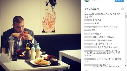 '주지훈과 헤어졌나' 의문에도…가인, 의문의 남성 사진 연이어 게재