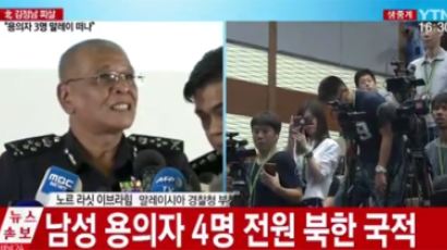 말레이시아 경찰 "북한, 김정남 암살 배후 가능성…확인 중"