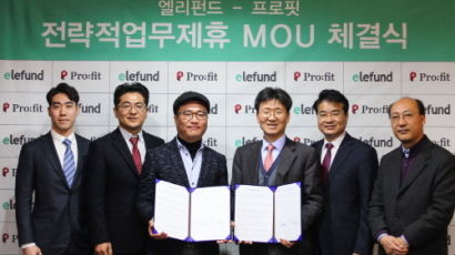 부동산 P2P금융 엘리펀드, 프로핏과 전략적 업무 제휴 체결