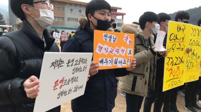 국정교과서 채택 경산 문명고…다시 학생 시위 