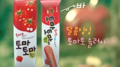 추억의 아이스크림 ‘토마토마’가 뭐기에…“다시 판매 하라” 네티즌 요구
