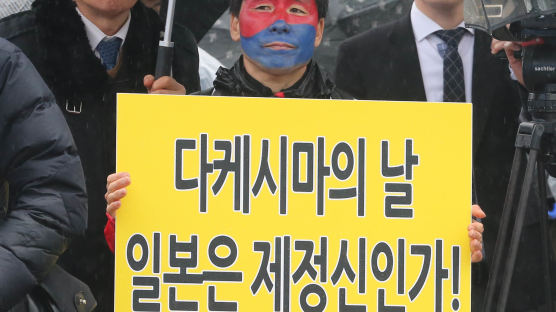 '다케시마의 날' 항의 경기도의원, 日서 2차례 연행