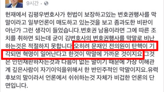 홍준표 “김평우 변호사 보다 문재인이 더 막말”