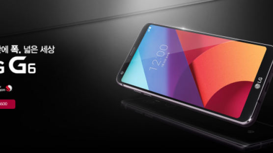 공개된 LG 스마트폰 G6…정사각형 화면 두 개로 나눠 유튜브와 검색을 동시에