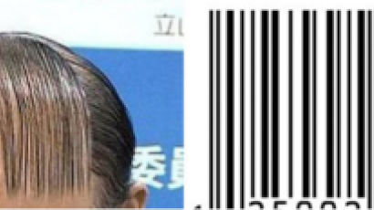  중국에서 유행 중인 ‘일본 바코드 머리’