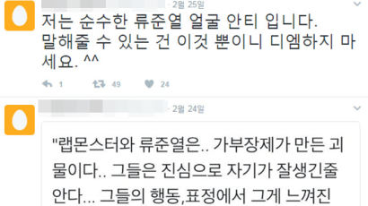 "못생겨서 싫어요!"…한 배우에게 쏟아진 도 넘은 악플 '눈살'