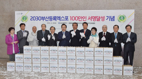 2030년 부산등록엑스포 개최, 정부 타당성조사 대상사업에 선정