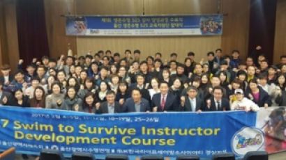 울산시체육회, ‘생존수영 S2S 교육지원단’ 발대식 개최