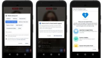 페이스북, 인공지능으로 '자살위험 사용자' 알려준다