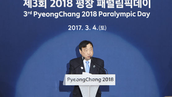 제3회 평창 패럴림픽 데이, 강릉에서 개최
