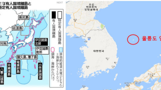 일본 외딴섬 148곳에 인구 증가 계획…관련 기사에 독도 인근 영해로 포함돼 논란