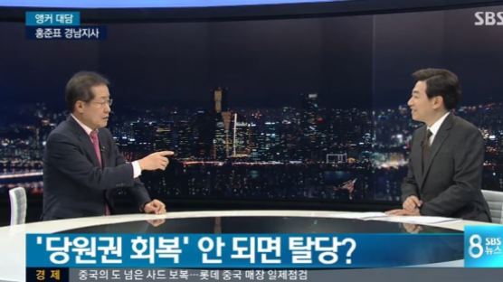 홍준표, SBS 앵커에 “박근혜 비판했다 잘렸잖아?”
