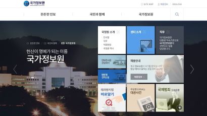 국정원 "헌재 사찰의혹 보도, 사실무근"