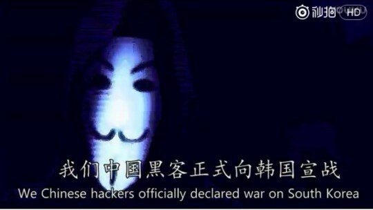 자신들을 중국 해커라고 주장한 이들이 올린 동영상. 이들은 영상을 통해 "중국 해커들은 한국에 공식적으로 전쟁을 선포한다"고 밝혔다. [유쿠 캡처]