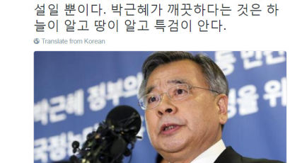  ‘박근혜 300억 뇌물 수수 혐의’ 신동욱 “강력본드로 붙인 격. 소설은 소설일 뿐”