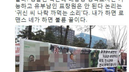 신동욱, 표창원 '19금 현수막' 고소에 "소인배이거나 뻔뻔함 지존"