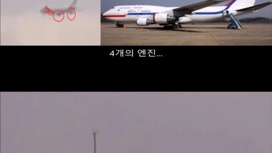 박 대통령 전용기 4개월 만에 출몰?…온라인서 화제