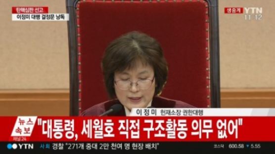 박근혜 전 대통령 탄핵, 中 주요매체 긴급 타전…CCTV는 생중계