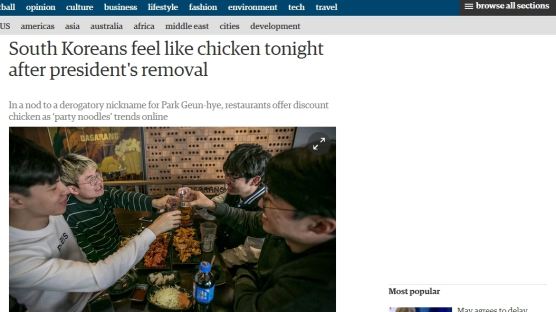 英 가디언 "한국인들, '닭' 먹으며 탄핵 자축"