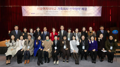 서울여대-25개 여성 중소기업 가족회사 산학협약 체결