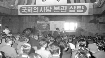 [1973.05.15] 여의도 국회의사당 본관 상량식