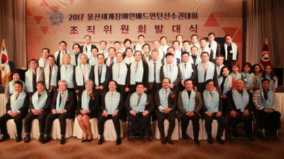 세계장애인배드민턴선수권, 오는 11월 울산에서 개최