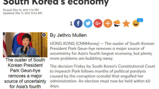 [대통령 탄핵]CNN “한국 경제에 불확실성 해소, 단기 성장 기대”