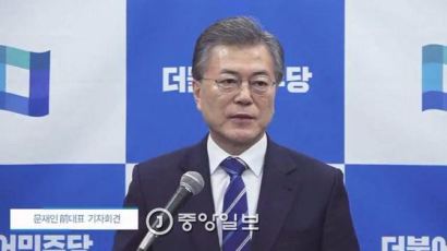  문재인 "박 전 대통령 수사, 대선 이후로 미룰 이유 없어"