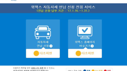 서울시, 3월에도 자동차세 연납 가능…할인 기간은?