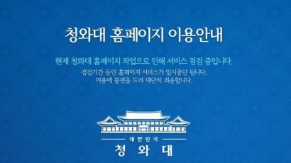 박 전 대통령 파면됐다고 트위터 '계정폭파' 해야만 했나요?