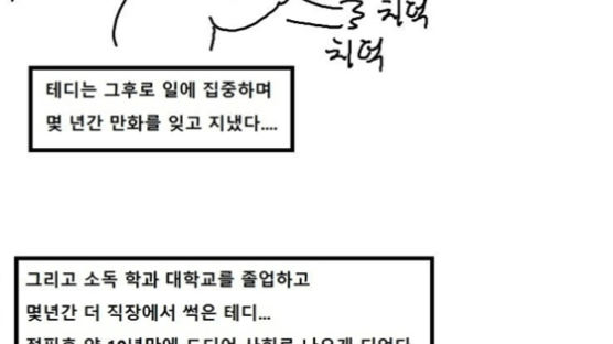 '성형수술 환자가 김치?'...현직 의사 만화 '여혐' 논란