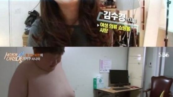 '최연소 여성 쇼핑몰' 얼짱 대표와 160kg남자의 '특별한' 관계